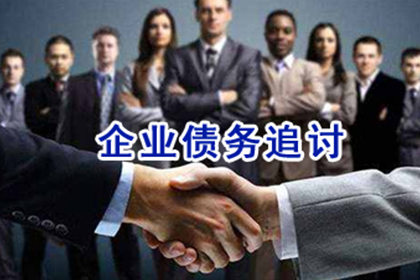 智慧取证助力货款争议调解圆满解决