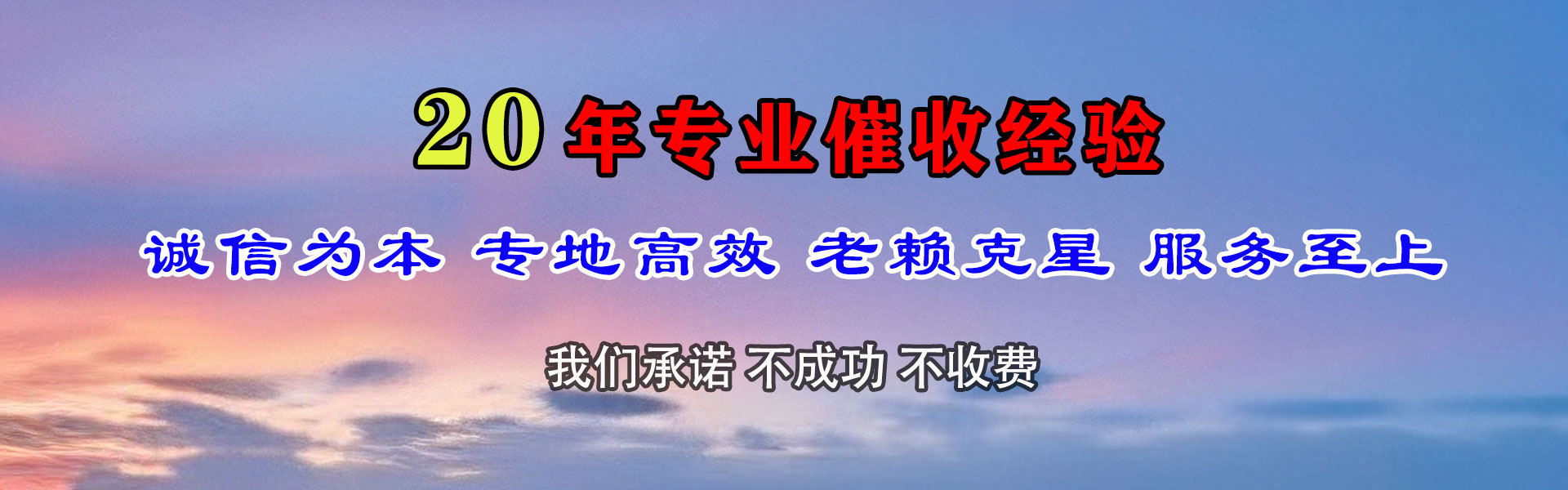 抚顺收账公司