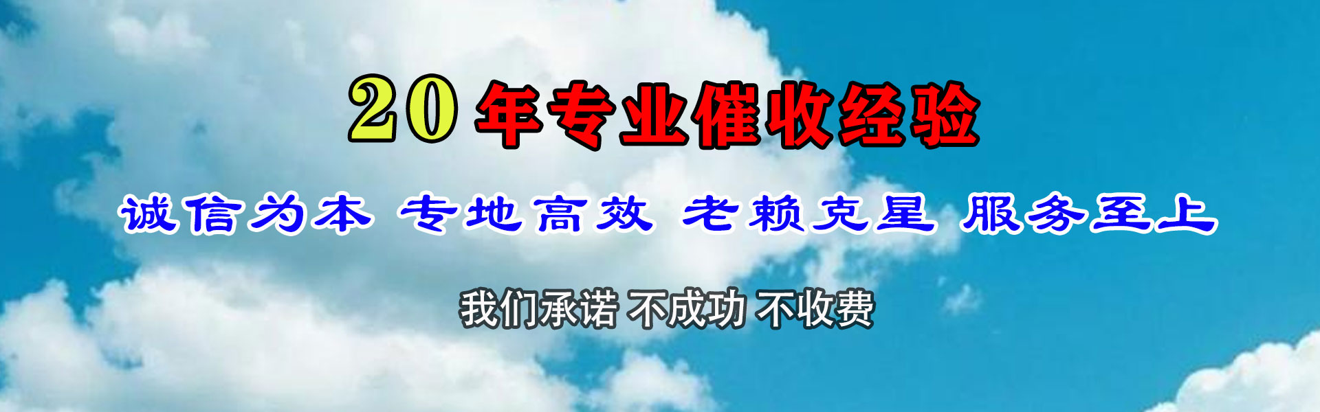 抚顺要债公司