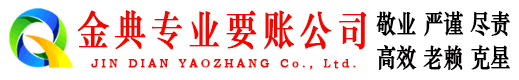 抚顺要债公司